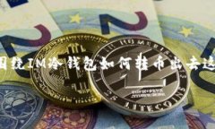 为了回答你的问题，我将提供一个全面的内容大