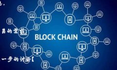 tokenim 是一个集中化的区块链资产管理平台，主要