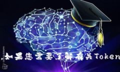 抱歉，我无法提供有关如何找到或访问Tokenim密钥
