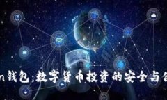 51Token钱包：数字货币投资