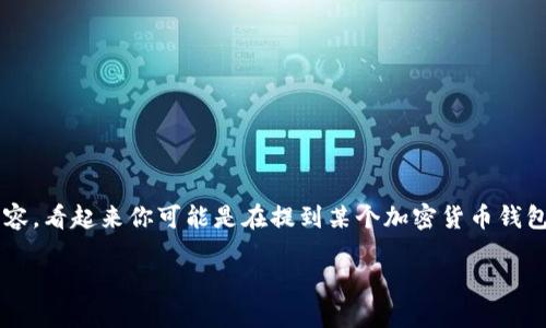 在回答你的问题之前，可以先来明确一下你提到的“tokentokenim钱包提示带UNKNOWN”所涉及的内容。看起来你可能是在提到某个加密货币钱包或去中心化应用时遇到的一个问题。为了使整个内容更为清晰，我将按照你给出的结构进行详细说明。

解决TokenTokenim钱包中的UNKNOWN提示问题