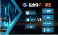 以太坊钱包通道详解：如