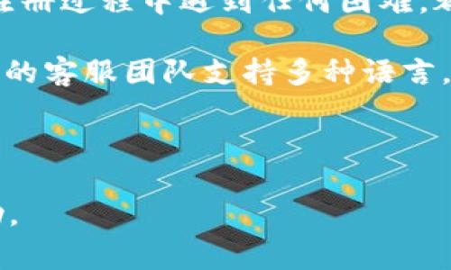 如何通过Tokenim提现最低ETH金额？详细指南与常见问题解答

Tokenim, 提现, ETH, 最低额度/guanjianci

内容大纲
1. 引言
   - 什么是Tokenim？
   - 提现ETH的意义
2. Tokenim提现流程概述
   - 注册与认证
   - 绑定钱包
   - 提现申请步骤
3. Tokenim提现最低ETH金额的标准
   - 最低提现金额的设定策略
   - 影响最低金额的因素
4. 如何提高Tokenim提现效率
   - 提现时机选择
   - 提现方式比较
5. 常见问题解答
   - Tokenim与其他平台的比较
   - 提现手续费的解析
   - 如何处理提现失败的情况
   - 提现时间的常规预期
   - 区块链提现的风险与防范
   - 加密货币市场对提现的影响
   - Tokenim的客户支持与服务
6. 结论
   - 提升用户体验的建议
   - Tokenim未来展望

1. 引言
在越来越多的人开始接触加密货币的今天，Tokenim作为一个热门的加密货币交易平台所提供的服务受到用户的关注。尤其是在ETH的提现方面，很多用户对此有着诸多疑问。在此文章中，我们将深入探讨通过Tokenim提现最低ETH金额的相关内容，帮助用户更清晰地理解这一过程。

2. Tokenim提现流程概述
为了顺利提现，用户首先需要在Tokenim平台上完成注册并进行身份认证。注册后，用户需确保已正确绑定支持ETH的数字钱包。提现申请的步骤相对简单，但必须遵循Tokenim的相关指南以确保申请顺利通过。

3. Tokenim提现最低ETH金额的标准
Tokenim平台的最低ETH提现金额通常是由多个因素决定的，包括交易网络的拥堵程度、平台的策略以及市场行情等。了解这些因素能帮助用户更好地规划自己的提现策略，有效避免不必要的损失。

4. 如何提高Tokenim提现效率
选择合适的提现时机以及提现方式，能够显著提高用户的提现效率。对于一些用户来说，选择在网络交易高峰期之外进行提现，能够节省一些额外的手续费。

5. 常见问题解答
对于很多新用户来说，关于Tokenim提现的疑问层出不穷。以下是一些常见问题的详细解答，包括Tokenim与其他平台的比较、提现手续费、提现失败的处理等。

6. 结论
本文总结了Tokenim提现最低ETH金额的相关信息，以及其他关于提现流程和常见问题的解答。随着Tokenim不断其服务，用户在提现方面的体验也将不断提升。

---

### 常见问题解答

#### 问题 1: Tokenim与其他平台的比较
Tokenim与其他平台的比较
Tokenim作为一个新兴的加密交易平台，与其他老牌交易平台如Coinbase、Binance等相比，拥有的优势和劣势都是比较明显的。在进行平台选择时，用户需要关注几个关键点。
    
首先是用户体验，Tokenim在界面设计上力求，尤其对新用户友好。与某些平台复杂的操作流程相比，Tokenim的提现步骤明显更为直接。其次，交易手续费方面，Tokenim在ETH提现时，通常收取较低的手续费，这意味着用户可以获得更多的净收益。

但是，Tokenim的用户基数尚未与其他大型平台相比，可能在网络拥堵时出现提现延迟。一些老牌平台由于用户基数较大，可能会有更多的流动性，而在高峰期Tokenim则可能显得力有未逮。

#### 问题 2: 提现手续费的解析
提现手续费的解析
提现手续费是用户在进行提现时必须支付的费用，通常它是根据ETH转账的网络费用来产生的。Tokenim在这方面的费率相对透明，用户在申请提现时能够清晰看到具体的手续费数额。

此外，在某些情况下，手续费也可能因网络拥堵而变动，用户应时刻关注市场行情，选择在低峰期进行提现，从而降低这部分费用。同时，用户还需考量整体的市场交易费用，选择最佳的提现时机。

#### 问题 3: 如何处理提现失败的情况
如何处理提现失败的情况
提现失败是用户在使用Tokenim等交易平台时可能遇到的一种情况，了解如何妥善处理此类事件是非常重要的。首先，用户应该仔细查看提现申请的状态，如果状态显示为“失败”，平台通常会给出失败的原因。

一般来说，提现失败的原因可能包括绑定的钱包地址错误、网络延迟、余额不足等。如果是钱包地址问题，用户应及时更新并重新申请提现。如果是因余额不足导致，用户需确保在申请提现时账户内有足够的ETH。此外，若问题无法自行解决，建议联系Tokenim的客服寻求帮助。

#### 问题 4: 提现时间的常规预期
提现时间的常规预期
在进行ETH提现时，用户通常会关注资金到账的时间。对于Tokenim而言，提现时间受到多种因素的影响，包括网络拥堵状态、平台处理速度等。通常情况下，用户在申请提现后的几分钟内便能看到状态更新。

如果网络状况良好，资金会在短时间内完成转账，至于到账时间通常取决于用户钱包支持的确认速度。在某些情况下，可能会因为网络繁忙导致延迟，此时用户可耐心等待，或联系客户支持获取最新动态。

#### 问题 5: 区块链提现的风险与防范
区块链提现的风险与防范
尽管区块链技术在很多方面提供了安全性，但在提现过程中仍然存在一些风险，包括黑客攻击、交易错误等。用户应了解这些潜在的风险，以便制定相应的防范措施。

首先，确保使用高安全性的数字钱包，并定期更改账户密码。其次，在申请提现前，务必仔细核对钱包地址与提现金额，防止由于输入错误导致意外损失。此外，最好避免在高峰时期进行提现，以降低网络拥堵风险。

#### 问题 6: 加密货币市场对提现的影响
加密货币市场对提现的影响
加密货币市场的不确定性通常会对用户的提现决策产生影响。一方面，市场的波动可能导致用户对提现时机的选择更加谨慎；另一方面，某些时段内的高需求可能会直接导致网络拥堵，从而影响提现速度。

在这样的市场环境中，用户应增强市场意识，通过观察行情变化，更加科学合理地安排自己的资金流动。例如，用户在行情较为平稳或有上涨趋势之时进行提现，可能会收获更为理想的结果。

#### 问题 7: Tokenim的客户支持与服务
Tokenim的客户支持与服务
Tokenim的客户支持团队是用户在遇到任何问题时的重要支持渠道。了解如何有效利用这一资源可大大提升用户体验。用户在注册过程中遇到任何困难，都可以通过客服获取实时帮助。

Tokenim还提供了丰富的在线帮助文档与常见问题解答，用户通过搜索关键字，可以快速找到解决方案。值得一提的是，Tokenim的客服团队支持多种语言，能够满足全球用户的需求，这是其提升用户体验的重要措施之一。

---

以上内容为引导Tokenim平台提现最低ETH金额的重要性，同时解答了许多用户可能遇到的相关问题。希望本文能对您有所帮助。