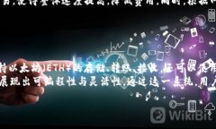 baoti以太坊钱包新手教程：