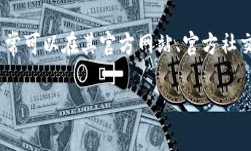 Tokenim的ETH地址是一个特定的以太坊地址，用于接收和发送Tokenim代币。为了获取Tokenim的ETH地址，您通常可以在其官方网站、官方社交媒体或区块链浏览器上找到相关信息。不过，建议您始终通过官方网站或官方渠道确认地址，以避免诈骗或错误。

如果您有更多关于Tokenim或区块链技术的问题，欢迎继续提问！