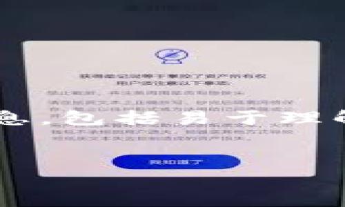 下面是关于“如何注册 Tokenim 的详细信息，包括易于理解的、关键词、内容大纲以及相关问题的解答。


如何轻松注册 Tokenim：新手用户完整指南