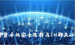 麦子钱包：数字货币的安
