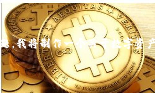 为了明确回答您所询问的 