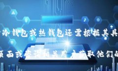 在数字货币的世界中，钱