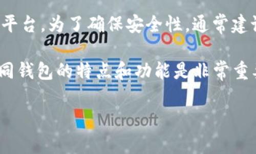 关于“tokenim是不是ok钱包”的问题，我们可以先了解一下两个相关概念：Tokenim 和 OK 钱包。

### 什么是 Tokenim？
Tokenim 是一种数字资产管理工具，通常用于管理用户的区块链资产和数字货币。它的功能可能包括资产存储、交易、投资分析等，帮助用户有效管理自己的数字资产。

### 什么是 OK 钱包？
OK 钱包是由 OKEx 提供的数字货币钱包，具备安全存储、交易、交换等多种功能。OK 钱包支持多种数字货币，提供了用户友好的界面，并且强调安全性。

### Tokenim 和 OK 钱包的关系
从名称上看，Tokenim 和 OK 钱包并没有直接的关联。Tokenim 可能是第三方钱包，而 OK 钱包是一个更官方、受信任的平台。为了确保安全性，通常建议用户选择知名且受认可的钱包平台。另外，Tokenim 可能支持多种加密货币，而 OK 钱包也有其独特的货币支持和服务。

因此，简单来说，Tokenim 并不是 OK 钱包，但可能与之在功能上有某些重合或相似之处。对于数字货币用户来说，了解不同钱包的特点和功能是非常重要的，以便选择最适合自己的工具。

如果您有更多相关问题或者想了解更深入的内容，欢迎继续提问！