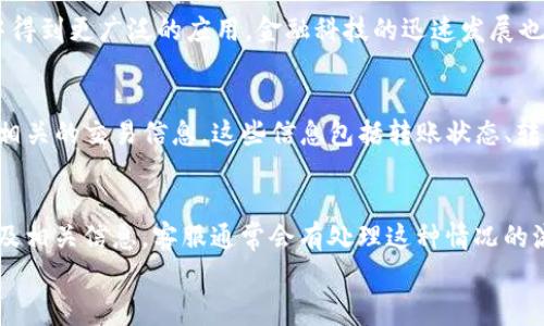
  如何将Tokenim转移到交易平台？转账时间及注意事项一览 / 

关键词
 guanjianci Tokenim, 转账, 交易平台, 遇到的问题 /guanjianci 

---

内容大纲

1. 介绍Tokenim及其功能
   - Tokenim的定义
   - Tokenim的应用场景
   - 为什么选择Tokenim

2. Tokenim转账流程概述
   - 注册和配置Tokenim账户
   - 获取交易平台地址
   - 设置转账参数

3. 转账到交易平台的具体步骤
   - 实际转账步骤
   - 确认转账信息
   - 转账后注意事项

4. 转账所需时间及其影响因素
   - 通常所需时间
   - 影响转账速度的因素
   - 如何加速转账

5. 常见问题及解决办法
   - 转账失败的原因分析
   - 如何处理未到账的问题

6. 安全性和风险管理
   - 转账过程中的安全措施
   - 如何规避诈骗和风险

7. 未来Tokenim的应用前景
   - 市场趋势分析
   - Tokenim的潜在发展方向

---

现在我将根据大纲的各部分逐步详细撰写内容。

### Tokenim的介绍及其功能

Tokenim是一种创新的数字资产，旨在为用户提供安全、便捷的转账体验。随着区块链技术的发展，Tokenim逐渐在各种应用场景中展现出其独特的优势。不论是在电子商务、金融交易还是社交网络中，Tokenim都在努力为用户提供更多的选择。

Tokenim的主要功能包括但不限于快速转账、低费用及高透明度。由于其基于区块链技术，所有的交易都是透明可追踪的，同时由于去中心化的特性，用户不再需要担心中介的高昂费用。同时，Tokenim依托智能合约功能，可以实现自动化处理，更加高效。

选择Tokenim的一大原因是其在安全性上的优势。使用Tokenim进行转账时，用户的信息和资产均受到高标准的保护，有效降低了欺诈风险。对于希望在数字货币领域进行投资或交易的普通用户来说，Tokenim无疑是一个值得考虑的选择。

### Tokenim转账流程概述

在深入了解Tokenim如何转账到交易平台之前，首先需要拥有一个Tokenim账户。注册过程通常是非常简单的，用户只需提供必要的个人信息以及进行身份验证。一旦注册完成，用户便可开始进行Tokenim的转账。

接下来，用户需要获取所希望转账的交易平台的地址。不同的交易平台可能会有不同的地址格式，因此务必仔细确认所输入的地址的正确性，以避免资产的损失。在获取地址后，用户需设置必要的转账参数，如转账金额及手续费等。

### 转账到交易平台的具体步骤

实际的转账步骤相对直观。首先，用户需要在Tokenim的界面中填入交易平台的地址，以及转账金额。输入这些信息后，系统通常会自动计算出应支付的手续费。用户需仔细核对信息，确保所有数据无误后，再提交转账请求。

提交请求后，系统会发送一条确认信息，用户需要根据提示完成最后的确认步骤。这一步骤至关重要，因为一旦转账请求开始处理，用户将无法撤回。如果转账信息错误，可能导致资产无法找回。

完成转账后，用户应该注意查看交易状态，以确认资金是否已经成功到达目标平台。

### 转账所需时间及其影响因素

转账至交易平台的时间因网络繁忙程度以及平台的处理能力而异。通常情况下，Tokenim的转账在几分钟内即能到账，但在网络高峰期，转账时间可能会延长。用户可通过观察区块链网络的实时状态来获取估计的转账时间。

影响转账速度的因素有很多，包括所选择的手续费、网络延迟、以及交易平台的处理能力。例如，如果用户所支付的手续费较低，可能会导致基本的优先级较低，从而延长到账时间。

为加速转账，用户可以考虑选择更高的手续费，不过需要权衡费用与转账速度之间的关系。通常情况下，较高的手续费可有效提高转账的优先级，从而缩短到账时间。

### 常见问题及解决办法

在进行Tokenim转账时，用户可能会遇到各种问题。其中，转账失败是最常见的问题之一。通常情况下，转账失败的原因包括地址错误、余额不足、以及手续费设置不当等。用户需要根据系统提示的信息，逐一分析可能的原因。

如果遇到未到账的情况，用户首先需确认转账是否已经成功。可以通过区块链浏览器查询交易ID来跟踪转账状态。如果出现在交易链上但未到账，建议及时联系交易平台客服，以获得帮助和支持。

在处理这些问题时，保持冷静和耐心非常重要。理解每一个环节的操作和可能的错误，能帮助用户有效地解决问题并避免未来的风险。

### 安全性和风险管理

转账过程中安全性十分重要，用户需尽量保护自己的资产和个人信息。这包括选择安全的设备和网络，以免遭受黑客攻击。使用强密码并定期更换也是提升账户安全性的有效方法。

同时，用户应了解常见的诈骗手段，如钓鱼网站、社交工程等，以便及时识别并避免陷入骗局。对可疑的链接和信息保持警惕，确保所有的转账请求都是来自正规平台及可信来源。

为了进一步降低风险，建议用户将大部分资金存放在冷钱包中，仅将进行交易所需的金额保留在热钱包中。这种策略能有效降低资产被盗的风险。

### 未来Tokenim的应用前景

随着区块链技术和数字货币市场的不断发展，Tokenim的应用前景愈加广阔。它不仅能够在交易平台上使用，还可能扩展到电子支付、智能合约及其他金融应用中。未来，Tokenim在速度、规模及安全性方面都将继续得到提升。

市场趋势显示，越来越多的用户开始接受数字资产作为日常交易的一部分。未来，Tokenim可能与更多主流的金融服务结合，为用户带来更多的便利和选择。通过不断创新，Tokenim将继续推动数字资产在各行业的应用和普及。

---

### 相关问题探讨

1. Tokenim与其他数字货币的相比有哪些优势？
Tokenim作为新兴的数字货币，相比较于比特币、以太坊等主流数字货币具有一些独特的优势。首先，Tokenim的转账手续费通常较低，这为用户节省了不少成本。其次，由于其独特的技术架构，Tokenim的转账速度在保持安全性的同时，相对较快。此外，Tokenim的智能合约功能使得交易更为安全可靠，不容易受到操控和欺诈的影响。对于希望进行日常小额支付或频繁交易的用户而言，Tokenim无疑是一个非常具有吸引力的选择。

2. 转移Tokenim到不同的交易平台是否有任何限制？
在将Tokenim转移至不同的交易平台时，用户需要注意各个平台的支持情况并确保其支持Tokenim。尽管大部分主流交易平台都在逐步整合各类数字货币，但仍可能会存在个别平台不支持Tokenim的情况。此外，各平台可能会有不同的最低入金要求以及转账时间，因此用户在进行操作时务必要提前确认这些信息，以防在转账过程中出现不必要的麻烦。

3. 在转账过程中，如果信息错误，如何进行处理？
一旦转账请求提交，如果信息存在错误，通常是不能撤销的。建议用户在转账信息确认后再进行提交，以确保所有信息的准确性。一旦发现转账信息错误需及时采取措施，比如直接联系支持平台进行咨询，虽然不能保证一定能挽回资金，但获取专业意见会帮助用户了解更多相关信息并减少损失。此外，用户在转账时要高度重视，尽量通过自身的谨慎和仔细去防范这样的情况发生。

4. 如何提高Tokenim转账的安全性？
提高Tokenim转账的安全性，可以从多个方面着手。首先，选择强密码并定期更换，确保账户安全；其次，启用二步验证机制，以增加额外的保护层。不要随意点击不明链接或下载来源不明的应用程序，这可能导致账户泄露。此外，在转账时，务必确认地址是否正确，通过官方渠道获取信息，以免在钓鱼网站上输入敏感数据导致损失。使用冷钱包存储大额资金，确保资产安全。通过这些措施，用户可以明显提升Tokenim转账的安全性。

5. Tokenim未来的发展趋势是怎样的？
Tokenim的未来发展趋势与数字货币市场的变化息息相关。未来可能会通过不断的技术创新，提升转账速度与安全性。此外，随着消费者对数字资产的接受度提高，Tokenim有潜力在线上支付及电子商务中得到更广泛的应用。金融科技的迅速发展也为Tokenim提供了更多应用场景，包括去中心化金融（DeFi）、不可替代代币（NFT）等领域的潜在融合。这将使Tokenim不仅限于一种交易工具，更可能成为推动新商业模式和用户消费习惯变革的重要力量。

6. 在Tokenim转账后，有哪些方式可以查看转账状态？
在完成Tokenim转账后，用户可以通过区块链浏览器来跟踪其交易状态。区块链浏览器是一个在线工具，可以查看到各类区块链上的交易记录。用户只需输入转账时获得的交易ID或Hash，即可查找到与之相关的交易信息。这些信息包括转账状态、转账金额、手续费情况等，能帮助用户及时掌握资金的流动情况。一旦发现转账长时间未到账，用户可以根据查询结果及时联系相关交易平台进行处理。

7. 转账后如果交易平台显示不到账，应该怎样处理？
如果在交易平台上未看到转账入账，首先建议用户通过区块链浏览器查询交易状态，确认转账是否成功。如果区块链上显示转账已完成但未到账，用户应及时联系交易平台的客服，并提供对应的交易ID以及相关信息，客服通常会有处理这种情况的流程。务必保持耐心，并在此过程中收集相关的信息和截图，以便跟踪处理进度。如果平台方未能给出满意的解释，用户可能需要考虑进行更深入的投诉或寻求法务建议。

以上是围绕“如何将Tokenim转移到交易平台”这一主题的详细内容及相关问题，希望能对想了解Tokenim用户有所帮助。
