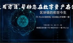 baioti如何选择安全的XRP瑞