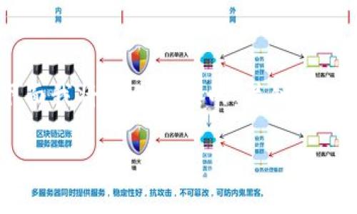 要将Tokenim添加到火币交易所，您需要遵循一定的步骤。下面我将提供相关的、关键词、内容大纲和常见问题，希望能够帮助您更好地理解这个过程。

在火币交易所添加Tokenim的完整指南