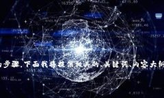 要将Tokenim添加到火币交易