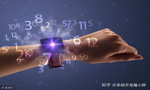 xiaoti/xiaoti
tokenim, 助记词, 导入方法, 加密钱包/guanjianci

### 内容主体大纲

1. **引言**
   - 介绍加密货币和助记词的概念
   - 强调助记词在安全性和便利性方面的重要性

2. **Tokenim简介**
   - Tokenim的功能和特点
   - Tokenim与其他加密钱包的比较

3. **助记词的概念与作用**
   - 什么是助记词
   - 助记词如何帮助用户恢复钱包

4. **导入助记词的准备工作**
   - 下载和安装Tokenim
   - 创建或选择钱包入口

5. **在Tokenim中导入助记词的步骤**
   - 详细步骤分解
   - 可能遇到的错误及解决方法

6. **使用Tokenim管理资产**
   - 添加和交易加密货币
   - 监控资产及钱包安全性

7. **结论**
   - 重申助记词的重要性及Tokenim的优势
   - 鼓励用户安全地管理自己的加密资产

---

### 引言

随着加密货币的流行，越来越多的人开始尝试使用加密钱包来管理和存储他们的数字资产。其中，助记词作为一种重要的安全工具，越来越受到用户的关注。助记词不仅可以用来创建钱包，还可以用来恢复丢失的钱包。那么，如何在Tokenim中导入助记词呢？本文将为大家详细介绍。

### Tokenim简介

Tokenim是一款功能强大的加密钱包应用，支持多种加密货币，包括比特币、以太坊等。它的界面友好，支持用户方便地管理和交易数字资产。在众多加密钱包中，Tokenim因其高安全性和易用性而备受欢迎。

### 助记词的概念与作用

什么是助记词
助记词是一组由用户自定义的单词，通常由12至24个词语组成，用于生成和恢复加密钱包。每一个助记词都与特定的私钥相对应，私钥则是用来验证用户对资产的所有权。

助记词如何帮助用户恢复钱包
当用户忘记密码或丢失钱包时，通过助记词可以方便地恢复资产。用户只需在支持的加密钱包中输入助记词，系统即可重建钱包。这一功能大大提高了用户的便利性与安全性。

### 导入助记词的准备工作

下载和安装Tokenim
在导入助记词之前，用户需要先下载并安装Tokenim应用。可以通过Tokenim的官方网站或手机应用商店进行下载，确保下载的版本为官方发布，以避免安全风险。

创建或选择钱包入口
安装完成后，用户需要创建一个新钱包或者选择已有的钱包入口。如果是新用户，建议先了解钱包的基本使用方法。

### 在Tokenim中导入助记词的步骤

详细步骤分解
导入助记词的过程中，用户需按照以下步骤进行操作：
1. 打开Tokenim应用，点击“导入钱包”选项。
2. 选择“助记词导入”功能。
3. 按照提示，输入助记词。如果助记词是用空格分隔的，请确保输入格式正确。
4. 系统将会验证助记词的有效性，成功后用户即可访问钱包。

可能遇到的错误及解决方法
在导入过程中，用户可能会遇到一些错误，常见的包括助记词无效、输入格式错误等。为了解决这些问题，用户可以仔细检查助记词的输入，确保每个单词拼写正确，并按照要求进行格式输入。

### 使用Tokenim管理资产

添加和交易加密货币
成功导入助记词后，用户就可以开始管理他们的加密资产。Tokenim提供简单的交易功能，用户可以通过应用直接进行数字资产的买卖。

监控资产及钱包安全性
Tokenim还提供了多重安全措施，用户可以设定二步验证，确保资产的安全。同时，定期监控交易记录以及钱包的安全性也是非常必要的。

### 结论

助记词是加密钱包中至关重要的一部分，其重要性不言而喻。Tokenim提供了简单便捷的助记词导入功能，帮助用户安全管理其数字资产。在使用中，请保持助记词的私密性，避免因为泄露而造成资产损失。

---

### 相关问题

1. **助记词如果丢失，会有什么后果？**
   
2. **Tokenim与其他钱包的比较优劣在哪？**
   
3. **如何保护助记词的安全性？**
   
4. **在导入助记词时常见的错误有哪些？**

5. **如何使用Tokenim进行交易？**

6. **为什么需要选择与助记词匹配的钱包？**

7. **Tokenim的未来发展会是什么样的？**

以上部分内容与问题将详细展开。