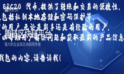 TokenIM 不是以太地址，而是一个与以太坊生态系统相关的数字资产钱包。TokenIM 是一款专注于数字货币管理的移动应用程序，支持以太坊及其代币的存储、转账和交易。

以下是有关 TokenIM 的一些关键信息：

1. **钱包功能**：TokenIM 允许用户安全地存储以太坊和其他 ERC20 代币，提供了转账和交易的便捷性。
2. **安全性**：TokenIM 采用多重安全措施来保护用户的资产，包括私钥本地存储和密码保护等。
3. **用户界面**：该应用程序设计简洁，易于使用，适合各种程度的用户，无论是新手还是有经验的用户。
4. **社区支持**：TokenIM 具有活跃的用户社区和支持团队，可以帮助用户解决问题和获取最新的产品信息。

如果您还有其他问题或想了解更多关于 TokenIM 或数字货币钱包的内容，请告诉我！