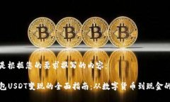以下是根据您的要求撰写