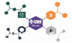比特币钱包认证账号：理
