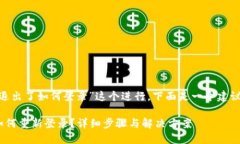 要针对“tokenim退出了如何