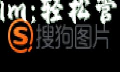 以太钱包Tokenim：轻松管理您的数字资产