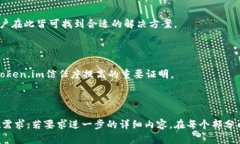 jiaotou钱包官网：token.im - 最强的数字钱包选择/
