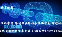   如何在TP钱包中将USDT转为HT：完整指南及常见问