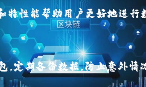 王机包类=持量是否体标=