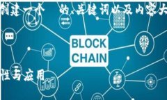 要为“tokenim燃烧几种能量”创建一个  的、关键