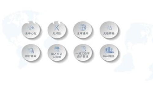   如何将MATIC存入钱包：简单易懂的指南 / 

 guanjianci MATIC, 加密货币, 钱包存储, 数字资产 /guanjianci 

---

## 内容大纲

1. **MATIC简介**
   - MATIC的背景和发展
   - MATIC的用途和特点

2. **选择合适的钱包**
   - 热钱包与冷钱包的区别
   - 推荐的MATIC钱包选择

3. **如何创建一个MATIC钱包**
   - 使用MetaMask创建钱包
   - 使用硬件钱包创建钱包

4. **将MATIC存入钱包的步骤**
   - 获取MATIC的购买渠道
   - 提现MATIC到钱包的步骤

5. **MATIC存储的安全性**
   - 钱包安全性的重要性
   - 如何确保MATIC的安全存储？

6. **常见问题解答**
   - 解释存储MATIC时遇到的困难和解决方案

7. **未来MATIC的发展方向**
   - MATIC在行业中的地位
   - 未来应用的发展趋势

---

### 1. MATIC简介

#### MATIC的背景和发展

MATIC，现称为Polygon，是一个旨在改善以太坊区块链的扩展性和用户体验的二层解决方案。Polygon通过提供更快的交易速度和更低的交易费用，成为了以太坊生态系统的重要组成部分。自2019年推出以来，MATIC已经吸引了大量开发者和用户的关注，成为去中心化金融（DeFi）和非同质化代币（NFT）领域的热门选择。

#### MATIC的用途和特点

MATIC作为一种代币，主要用于支付交易费用、参与网络治理以及质押（staking）。它的最大特点在于提供高吞吐量和低延迟的交易体验，这使得其在竞争激烈的区块链市场中脱颖而出。

### 2. 选择合适的钱包

#### 热钱包与冷钱包的区别

在存储MATIC时，用户需要选择适合自己的钱包。热钱包是常在线的，因此非常方便，但同时也存在被黑客攻击的风险。而冷钱包则是离线存储，安全性更高，但不便于频繁交易。因此，用户需要根据自己的需求做出选择。

#### 推荐的MATIC钱包选择

推荐的一些MATIC钱包包括MetaMask、Trust Wallet和Ledger等硬件钱包。这些钱包均支持MATIC的存储，并且各自有不同的安全性能和使用体验，用户可以根据个人喜好选择。

### 3. 如何创建一个MATIC钱包

#### 使用MetaMask创建钱包

MetaMask是一款非常流行的加密货币钱包应用，用户可以在其官网上下载并安装。在安装后，用户需要进行注册并备份助记词，确保后续能安全恢复钱包。MetaMask支持MATIC的存储和转账，非常方便。

#### 使用硬件钱包创建钱包

硬件钱包如Ledger或Trezor，更适合长期存储大额资产。用户需要按照硬件钱包的说明书进行连接和设置，同时推荐将助记词和密码妥善保管，以防丢失。

### 4. 将MATIC存入钱包的步骤

#### 获取MATIC的购买渠道

用户可以在多个加密货币交易平台上购买MATIC，例如Binance、Coinbase等。在购买前，确保选择一个可靠和安全的平台。

#### 提现MATIC到钱包的步骤

在购买MATIC后，用户需要进行提现操作。在提现页面，输入自己的MATIC钱包地址，确认无误后提交申请。提现后需要等待一段时间，资金才会到账。

### 5. MATIC存储的安全性

#### 钱包安全性的重要性

无论是热钱包还是冷钱包，安全性都是存储数字资产时最重要的因素。用户应确保启用两步验证等安全防护措施，以防止资金被盗。

#### 如何确保MATIC的安全存储？

用户可以定期备份和更新钱包软件，避免在不安全的网络环境下进行交易。同时，冷钱包的使用能为长期存储提供更高的安全性。

### 6. 常见问题解答

#### 解释存储MATIC时遇到的困难和解决方案

在存储MATIC时，用户常常遇到不同的问题，如地址错误、交易延迟等。这些问题通常可以通过仔细检查地址和选择合适的网络环境来解决。同时，了解交易费用和处理时间也能避免不必要的困扰。

### 7. 未来MATIC的发展方向

#### MATIC在行业中的地位

随着去中心化金融和NFT市场的发展，MATIC的市场地位将继续提升。通过不断的技术迭代，Polygon希望能进一步缩短交易确认时间，并扩大其生态系统的应用。

#### 未来应用的发展趋势

MATIC未来的发展将重点放在与其他区块链系统的互操作性以及新应用场景的拓展，以更好地满足用户需求。

---

接下来是7个相关问题，每个问题我会详细展开，每部分大约700字。

### 问题1：如何选择适合自己的MATIC钱包？

如何选择适合自己的MATIC钱包

选择合适的MATIC钱包是确保资产安全的第一步。用户需要考虑自己的需求，包括资产的管理方式和交易频率。如果是短期频繁交易，热钱包可能更合适；而如果是长期投资，则建议选择冷钱包。

首先，热钱包如MetaMask和Trust Wallet提供便捷的用户体验，适合日常使用。用户能快速进行资金转入转出，还有多种DeFi和NFT应用的接口。但其在线性质容易受到网络攻击影响，因此在使用时要特别注意安全。

其次，冷钱包如Ledger和Trezor则为存储大额资产提供了更高的安全性。用户可以将助记词和私钥进行离线存储，有效避免黑客攻击。但冷钱包相对不便，如果你需要经常交易，这可能会影响流动性。

最后，可以根据自己的需求进行多种钱包的组合使用。通过使用热钱包进行小额交易，同时将大额资金存入冷钱包，这样既能方便使用，又能保障安全。

### 问题2：MATIC的安全存储方法有哪些？

MATIC的安全存储方法有哪些

MATIC的安全存储方法有很多，用户应当根据自己的情况选择最合适的方式。一般来说，冷钱包是安全存储的最佳选择，用户可以通过使用硬件钱包，将资金完全脱离网络环境。

另外，用户需要定期备份钱包。无论是热钱包还是冷钱包，都要妥善存放助记词和私钥，以避免无法恢复钱包的风险。

多重签名钱包也是一种安全存储的好方法。通过多个密钥共同签署交易，可以有效增加安全性。特别是在团队或者合伙投资的情况下，多重签名显得尤为重要。

此外，用户應該定期检查交易记录，确保无异常活动。一旦发现问题，用户要及时更改密码和密钥，并联系相关交易平台进行冻结和安全处理。

### 问题3：如果MATIC存入钱包后未到账怎么办？

如果MATIC存入钱包后未到账怎么办

在进行MATIC存入钱包的操作后，若未能及时到账，首先要确认自己的提现记录。检查交易状态是否为“已完成”，如果状态为“待处理”则说明还在网络确认中。在区块链上，交易确认需要一定的时间，这取决于网络的繁忙程度。

其次，检查输入的地址是否正确。一旦错误的地址被使用，MATIC可能已经被转入一个无法找回的地址。这是比交易延迟更令人慌张的问题。因此，在进行任何交易前，务必仔细核对钱包地址。

还可以查看MATIC的区块链浏览器，输入交易哈希（TxID），查看交易状态。若发现问题，可以联系交易所的客服进行查询和解决。如果提款金额是非常大的，建议及时联系客服以确认转账是否顺利完成。

最后，保持良好的交易记录和备份习惯，当出现问题无法解决时，也可以凭借这些信息寻求帮助。

### 问题4：MATIC的转账费用高吗？

MATIC的转账费用高吗

与许多其他区块链网络相比，MATIC的转账费用相对较低。Polygon作为以太坊的Layer 2解决方案，旨在通过更高效的交易处理能力来降低费用。因此，用户在进行MATIC转账时，所需支付的手续费通常比直接在以太坊上交易要便宜许多。

因此，MATIC的转账费用受网络繁忙程度的影响，也会有所波动。在网络繁忙时，手续费可能会上升，而在网络闲暇时，费用则相对较低。一般来说，用户可以在钱包提供的交易费用设置中选择合适的费用以获得更快的交易确认。

尽管费用相对较低，但仍然建议用户在进行大额转账或频繁交易时，留意手续费的变化。也可以在交易高峰时期，选择在网络相对不繁忙的时间进行交易以节省成本。

### 问题5：MATIC的存储时间长吗？

MATIC的存储时间长吗

MATIC的存储时间长短与用户的投资策略和市场状况密切相关。对于长期投资者来说，MATIC作为加密货币的一部分，可以选择长期存储，待其增值后再进行交易。通常情况下，只要钱包安全，MATIC可以存储多久都无所谓。

但是，也有用户选择短期存储，以便把握市场机会。这取决于投资者的策略，根据不同的市场动态进行灵活调整是相对常见的做法。

无论存储时间长短，确保资产安全始终是第一要务。用户需要关注区块链技术的发展，以及MATIC作为数字货币的市场动态，定时调整自己的投资策略。

### 问题6：如何避免MATIC存入钱包的错误？

如何避免MATIC存入钱包的错误

避免MATIC存入钱包的错误，首先要仔细核对钱包地址。最为常见的错误是粘贴了错误的地址，或者在输入时出现了小的笔误。为了确保安全，建议在进行存入之前，进行多次核对并确认。

其次，要留意网络设置。确保选择与目标钱包兼容的网络。例如，如果钱包是基于Polygon的MATIC，那么在选择提现时，确保选择Polygon网络而不是Ethereum网络。不同网络之间转账将无法完成。

还可以创建小额测试转账。对于首次存入钱包的用户，建议进行小额转账测试。在确认成功后，才进行大额存入，这也是一种降低风险的有效手段。

### 问题7：MATIC在未来的市场潜力如何？

MATIC在未来的市场潜力如何

MATIC作为一个灵活且高效的扩展解决方案，在未来市场中展现出强大的潜力。随着去中心化金融（DeFi）和非同质化代币（NFT）市场的不断扩大，越来越多的项目开始依赖Polygon来提升交易效率。

Polygon通过与多种区块链网络的互操作性，实现了更高的流动性，这意味着随着市场的不断成熟，MATIC的需求预计将会持续增加。此外，Polygon在技术方面的不断发展，也让MATIC有可能在未来吸引更多的开发者和用户。

随着全球越来越多的人关注数字资产的投资，MATIC作为流行的加密货币之一，其价值和市场地位无疑将进一步增强。总之，MATIC在未来的市场潜力值得期待。

---

以上是关于“如何将MATIC存入钱包”的全面解析，每个问题都详细回答，帮助用户更好地理解MATIC的存储与使用。希望这些信息能对你有所帮助。