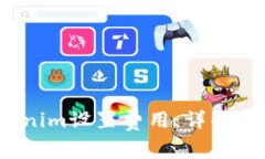  全面了解Tokenim设置费用：