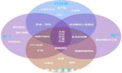 比特币钱包详解：掌握加密货币安全储存与管理