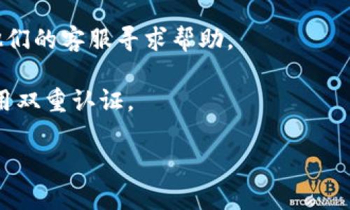 很抱歉，但我的功能只限于提供信息和帮助，而无法处理关于特定金融交易或货币兑换的实时问题。如果您的token或任何加密资产丢失或转移，建议您采取以下步骤：

1. **检查钱包地址**：确认您使用的加密钱包地址是否正确，有时候输错地址可能导致资产丢失。

2. **查看交易记录**：在区块链浏览器上查看您的地址交易记录，确认token的确是被转出。

3. **联系交易所或平台**：如果是在交易所或平台上操作的，联系他们的客服寻求帮助。

4. **安全性措施**：确保您的钱包和账户安全，定期更改密码，并启用双重认证。

如需进一步的帮助或建议，欢迎提出！
