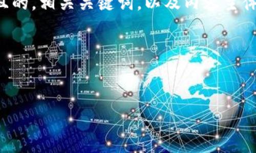为了满足您的请求，我将为您设计一个易于理解且的，相关关键词，以及内容主体大纲。而主体内容和相关问题会进行详细的概述。

### 和关键词


如何利用Tokenim进行高效加密资产管理