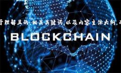 为了满足您的请求，我将