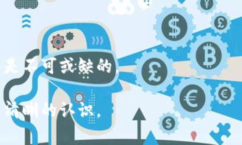 “TokenTokenIM钱包PC” 是指一种在个人电脑（PC）上运行的数字资产管理工具，通常与区块链技术相关。以下是对这个概念的深入分析和解释。

### 什么是TokenTokenIM钱包？

TokenTokenIM钱包是一种数字钱包，旨在帮助用户存储、管理和交易各种加密货币和代币。与手机钱包或在线钱包不同，PC钱包往往提供更高的安全性，因为用户的私钥（用于访问和管理数字资产的关键代码）存储在本地计算机上，而不是在云端。TokenTokenIM钱包特别强调其对多种加密资产的支持和用户友好的界面。

### 钱包的主要功能

1. **存储加密货币**：
   - TokenTokenIM钱包允许用户安全地存储多种加密货币，包括比特币（BTC）、以太坊（ETH）及其他ERC-20代币。用户能够通过钱包独立管理自己的加密资产。

2. **交易功能**：
   - 钱包支持用户之间的加密货币转账，通常采用二维码或地址复制的方式。这种交易通常快速、低费用。

3. **用户身份验证**：
   - 为了确保用户账户的安全，TokenTokenIM钱包通常会要求额外的身份验证，如双重认证（2FA）等。

4. **资产管理**：
   - 用户可以查看他们的资产总值，实时跟踪市场动态，并获得交易历史。这种功能能够帮助用户更好地管理投资组合。

### 安全性

TokenTokenIM钱包提供了一系列安全措施来保障用户资金的安全。例如：

1. **私钥控制**：
   - 用户的私钥仅存储在本地设备上，增加了被黑客攻击的难度。

2. **加密技术**：
   - 该钱包使用行业标准的加密技术保护用户数据，防止数据泄露。

3. **备份和恢复**：
   - TokenTokenIM钱包通常提供备份选项，用户可以创建恢复密语或助记词，以便在丢失设备或数据时恢复访问。

### 使用TokenTokenIM钱包的好处

1. **便捷性**：
   - 在电脑上操作，用户可以方便地进行大规模交易，无需频繁地在手机与电脑之间切换。

2. **多功能性**：
   - 除了存储和交易，TokenTokenIM钱包还可能提供其他功能，如市场分析和价格提醒。

3. **用户友好**：
   - 界面设计通常以普通用户为核心，能够让新手用户快速上手。

### 结论

TokenTokenIM钱包为用户提供了一种高效、安全且便捷的方式来管理他们的加密货币投资。对于有意在数字资产领域投资的用户而言，这类工具是不可或缺的。

这个研究可以对大众有很大的帮助，同时也会吸引那些对加密货币感兴趣的用户。通过上述基本信息和分析，读者可以对TokenTokenIM钱包有更清晰的认识。