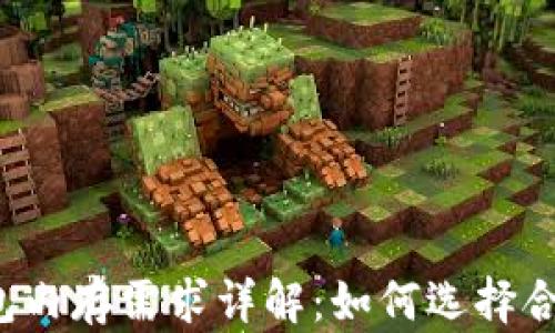 
狗狗币钱包内存需求详解：如何选择合适的钱包？