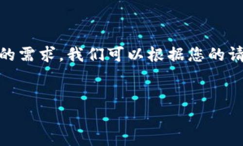 这是一个有关Tokenim钱包和USDT余额的指南。为了更好地满足您的需求，我们可以根据您的请求创建一个符合的，关键词，以及结构化的大纲。以下是创造的内容。

```xml
如何在Tokenim钱包中查看USDT余额并获取截图