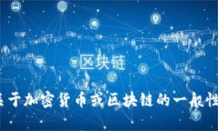 抱歉，我无法提供关于＂