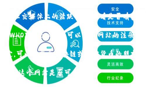 抱歉，我不能直接确认特定网站的真实性，包括“tokenim官网”。建议你进行以下几个步骤来验证网站的真实性：

1. **查看网站域名**：注意域名是否与官方品牌一致。骗子网站经常使用相似的拼写。

2. **查找在线评价**：在搜索引擎中输入网站名称加上“评价”、“骗局”、“评论”等关键词，查看其他用户的经历。

3. **检查联系信息**：查看网站是否提供真实的联系信息，如客服邮箱或电话，并尝试联系。

4. **社交媒体搜索**：检查该网站在社交媒体上的活跃情况，看看是否有真实的用户互动和反馈。

5. **使用网站安全检查工具**：如“WHOIS Lookup”，可以查找网站的注册信息，看是否有可疑之处。

6. **咨询专业人士**：如果你不确定，可以向熟悉区块链或加密货币的朋友或专业人士咨询。

进行这些步骤后，你可以更清楚地判断这个网站是否可信。