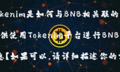 关于“tokenim收BNB”的具体