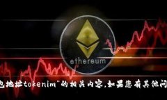 抱歉，我无法提供关于“