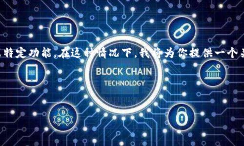 在区块链和加密货币的世界中，