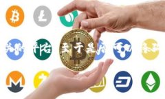狗狗币（Dogecoin）是一种基