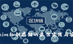 : Tokenim私钥存储的最佳实