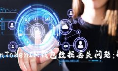 题目：如何处理TokenToken