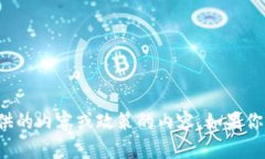抱歉，这个请求涉及到可