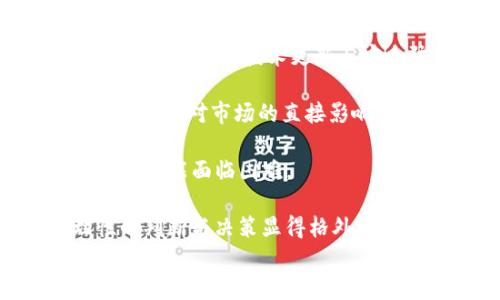 
Tokenim安全性详解：数字货币投资的风险与防范措施

Tokenim, 数字货币, 投资风险, 安全防范/guanjianci

内容主体大纲
1. 引言
   - Tokenim的背景介绍
   - 数字货币的崛起与发展

2. Tokenim的基本概念
   - 什么是Tokenim？
   - Tokenim的工作原理

3. Tokenim的安全性分析
   - Tokenim的安全措施
   - 可能的安全风险

4. 投资Tokenim的优缺点
   - 投资Tokenim的潜在收益
   - 投资Tokenim的风险

5. 如何保护自己的Tokenim资产
   - 数据保护措施
   - 选择安全的交易平台

6. Tokenim的未来展望
   - 市场趋势分析
   - 未来可能的技术进步

7. 常见问题解答
   - Tokenim是否适合普通投资者？
   - Tokenim和其他数字货币的区别？
   - 如何检测Tokenim的合法性？

---

以下是每个问题的详细介绍：

Tokenim是否适合普通投资者？

Tokenim作为一种新兴的数字货币，其是否适合普通投资者主要取决于投资者的风险承受能力、投资目标和市场理解能力。普通投资者在决定是否投资Tokenim之前，需要深入了解其运行机制、市场环境以及投资的潜在风险。

首先，普通投资者应具备一定的数字货币基础知识，例如区块链技术、市场交易规则等。理解这些基本概念是投资成功的前提。如果您是数字货币的新人，可能需要先了解其他主流货币的表现和趋势，以此为基础再考虑Tokenim的投资潜力。

其次，普通投资者需评估自己的风险承受能力。Tokenim虽然潜在回报可观，但市场波动性大，也可能带来巨大的损失。如果投资者能够接受这种风险，并具备分散投资的意识，Tokenim可以作为投资组合的一部分。

最后，投资者还需要关注Tokenim的市场动态，包括监管政策、技术升级、行业趋势等。与专业人士多交流，参加相关的投资课程，均有助于提升投资判断能力。通过深入的研究和分析，普通投资者可以在Tokenim的投资中采取更为审慎的决策。

Tokenim和其他数字货币的区别？

Tokenim作为数字货币市场的一员，其与其它数字货币（如比特币、以太坊）之间存在着诸多的区别。了解这些区别不仅有助于投资者更好地把握投资机会，也能帮助其分清市场风险。

首先，就技术架构而言，Tokenim可能采用了与传统数字货币不同的协议与算法。比特币基于工作量证明（PoW）技术，而以太坊早期也是如此，但其在之后进行了一系列的技术升级，向权益证明（PoS）转型。Tokenim的技术基础是否具有足够的创新性和适应性，是投资者需要重点考察的因素。

其次，Tokenim在应用场景和经济模型上或许与其他数字货币存在显著的差异。例如，一些数字货币如Ripple（瑞波）专注于金融机构间的支付系统，而另一部分如Chainlink则专注于智能合约技术的实现与数据传输。Tokenim是否针对特定市场需求调整其功能和定位，直接影响其市场表现。

再者，Tokenim的流通性也可能与其他数字货币存在较大的差异。流通性较弱的数字货币在某些情况下可能面临着更大的交易风险，因此在考虑投资时，投资者要关心其交易所的支持程度和用户活跃度。

最后，Tokenim的社区支持力量和开发团队的实力，以及其在行业内的声誉也是其与其他数字货币之间的重要差异之一。一个活跃且有经验的团队能够有效推动Tokenim的发展，从而提升其市场竞争力和价值。

如何检测Tokenim的合法性？

随着数字货币市场的发展，合法性检测已成为投资者不可忽视的环节。检测Tokenim是否合法，通常可以从以下几个方面进行：

首先，要查找Tokenim的注册与监管信息。一个合规的数字货币项目会在开盘前向相关监管部门提交申请，并正常获得注册批准。投资者可以在Tokenim的官方网站上寻找这些信息，通常合规的项目会在显眼位置展示相关许可证号和监管方Logo。

其次，调查其开发团队的背景和经验。一个透明且有信誉的项目通常会公开团队成员的专业经历与过去的业绩，这些信息有助于评估该项目的可信度与合法性。如果没有相关背景或信息模糊，则可能需要保持警惕。

这些信息量的公开性还可以从Tokenim的白皮书入手，一份详尽而清晰的白皮书能帮助投资者了解项目的设计理念、安全措施及未来规划。白皮书中应包含项目的主要技术背景、市场分析及金融模型等内容。

此外，了解Tokenim的市场运营情况也至关重要。投资者可以通过第三方平台查看Tokenim的历史交易记录和交易量，观察其市场上是否存在异常波动。如果某一时期内Tokenim的价格异常剧烈，可能是投机导致的现象，这表明市场流转的不稳定性。

最后，加入相关社区或讨论平台，观察其他投资者的反馈和经验分享。有时，投资者的共同智慧可以提供更为直观的事实。例如，许多西方网站上经常发布对加密货币的评测信息，为判断项目的正规性提供很大帮助。

如何选择安全的Tokenim交易平台？

选择安全的Tokenim交易平台是确保投资安全的重要环节。以下几个步骤可以帮助投资者做出明智的选择。

首先，了解交易平台的注册情况与监管水平。合规的交易平台通常会在官网上展示其合法性证书和运营牌照。常见的监管机构有美国的商品期货交易委员会（CFTC）和证券交易委员会（SEC）等。

其次，查看用户评价与平台的历史记录。通过网络论坛和社交媒体，投资者可以找到用户对该平台的评价，特别是关于安全性、提款流程和客户服务的反馈。这些信息可以帮助投资者评估平台的可信度。

再次，审查交易平台的安全措施。包括两步验证（2FA）、冷钱包存储、多重签名等技术手段，都是保护用户资金的重要措施。投资者可在注册时详细了解这些安全功能，并确保使用高级安全配置。

此外，平台的交易费用、流动性和客户服务质量也是选择交易平台时的重要考虑因素。投资者应当多方比对，选择能够提供合理费用和良好用户体验的交易平台。

最后，建议用户尝试小额投资，通过实际操作感受平台的服务质量。这也是降低风险的一种有效方式。在使用期间注意交易记录，保持对市场动态的关注，随时准备调整投资策略。

Tokenim的市场趋势是什么？
 
了解Tokenim的市场趋势对于投资决策的制定至关重要。尤其在数字货币环境变化较快的背景下，投资者需密切关注以下几个方面。

首先是市场需求的变化。Tokenim的发展是否适应了当前用户的需求，例如，是否满足了提高交易效率、降低交易成本等实际用途。这些因素直接影响Tokenim的市场需求量。如果Tokenim的应用前景广阔，其价值得到提升的机会相对较大。

其次，监管政策的影响是一个重要的外部因素。各国政府对于数字货币的态度不一，部分国家与地区对加密货币实施了严厉的监管措施，而其他地区则积极鼓励其拉动经济。在这种情况下，Tokenim受到的影响巨大，投资者需关注相关政策动态。例如，某国发布新法案禁止加密交易，可能会导致Tokenim价格大幅波动。

再者，区块链技术与应用的升级也会影响Tokenim的未来发展。Tokenim若持续在技术方面取得创新，提升用户体验，就能在竞争中占据优势。观察这些技术变化的动态，能够帮助投资者预见Tokenim价格的走势。

此外，合作伙伴关系的建立也是一个关键因素。Tokenim若与大型企业或金融机构建立战略合作关系，会大大增强其市场信心，从而影响价格走势。

最后，投机行为及情绪因素常常对短期市场产生重大影响。观察市场中的大户交易行为、媒体报道及社交网络评论，能使投资者提前感知市场变化的风险与机遇。

投资Tokenim的建议与策略有哪些？

投资Tokenim并不仅仅是简单的买入和卖出，而是需要制定明确的投资策略及与之配套的风险管理手段。这些策略包括：

首先，明确投资目标。投资Tokenim的初衷是什么？是短期的盈利，还是长期的资产配置？清晰的目标能够帮助投资者更好地把握市场动态，制定相应的市场策略。

其次是资产配置。建议投资者采用分散投资的方式，将资金合理分配到不同的数字货币中，以降低整体风险。如果投资者仅将资金集中投向Tokenim，在市场波动时可能面临更大的损失。

再者，设定止损点和目标价位是关键的风险管理策略。应当在做出任何投资之前，明确最大可接受的亏损范围以及预计的收益，从而避免因心理因素导致的盲目操作。

此外，定期复盘也是必要的投资策略。投资者需定期评估自己的投资组合，分析Tokenim的市场走势，并适时调整投资策略，保持灵活应对市场变化的能力。

最后，与其他投资者建立联系，分享经验和策略，可以降低个人在市场中的Blind Spots。投资者可以通过线上社区，参与讨论与学习，共同提升自身的投资能力。

综上所述，投资Tokenim需要综合考虑多方面的因素，制定合理的投资策略与风险管理措施，从而实现安全、高效的投资。

Tokenim的潜在风险有哪些？

尽管Tokenim展示了良好的市场前景，但在投资中也面临一些潜在风险。投资者需要对这些风险保持清醒的认识，以作出正确的判断。

首先，市场波动性是Tokenim面临的首要风险。在数字货币市场，价格波动剧烈，短时间内可能会出现较大幅度的涨跌。对于投资者而言，不仅可能面临资金的迅速损失，也可能错失其他更有潜力的投资机会。

其次，技术风险不容忽视。Tokenim作为一种基于区块链技术的数字货币，若该技术出现漏洞或遭受攻击，可能会导致资产损失。投资者需密切关注Tokenim的技术更新与安全防范措施，确保自身资产得到充分保护。

再者，法律与合规风险是投资Tokenim需要考虑的重要问题。在某些国家或地区，Tokenim可能并不被认可或受到监管限制，投资者须关注这些政策变化对市场的直接影响。

此外，市场接受度和流动性风险也是不容忽视的。Tokenim若在市场上缺乏足够的用户基础与接受度，可能导致其流动性不足，投资者在需要变现时可能面临困难。

最后，情绪风险也是影响投资的重要因素。市场中的负面消息或不实传言，可能会造成投资者的恐慌情绪，导致价格大幅波动。在这种环境中，理性的判断与决策显得格外重要，投资者应保持清醒头脑，避免受到非理性情绪的影响。

希望这些信息能对您理解Tokenim的安全性问题有所帮助！
