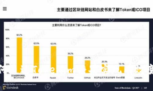 如何通过Tokenim糖果实现有效变现