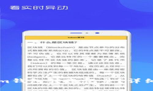 如何删除Tokenim钱包转账记录？详细解读与操作指南