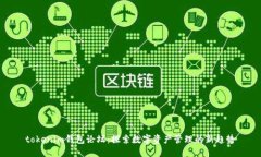  tokenim钱包论坛：探索数字